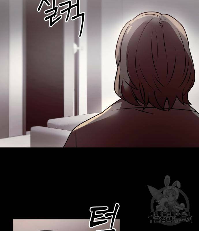 신화급 귀속 아이템을 손에 넣었다 30화 108