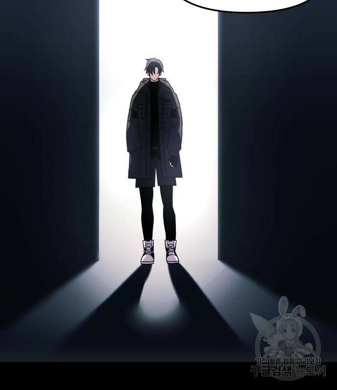 신화급 귀속 아이템을 손에 넣었다 30화 170
