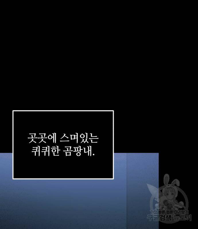 신화급 귀속 아이템을 손에 넣었다 30화 171