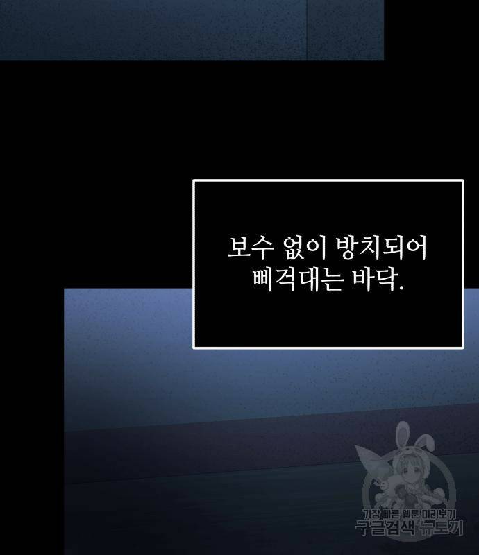 신화급 귀속 아이템을 손에 넣었다 30화 172