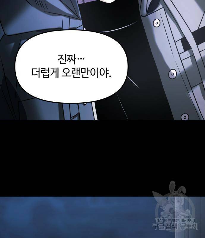 신화급 귀속 아이템을 손에 넣었다 30화 175