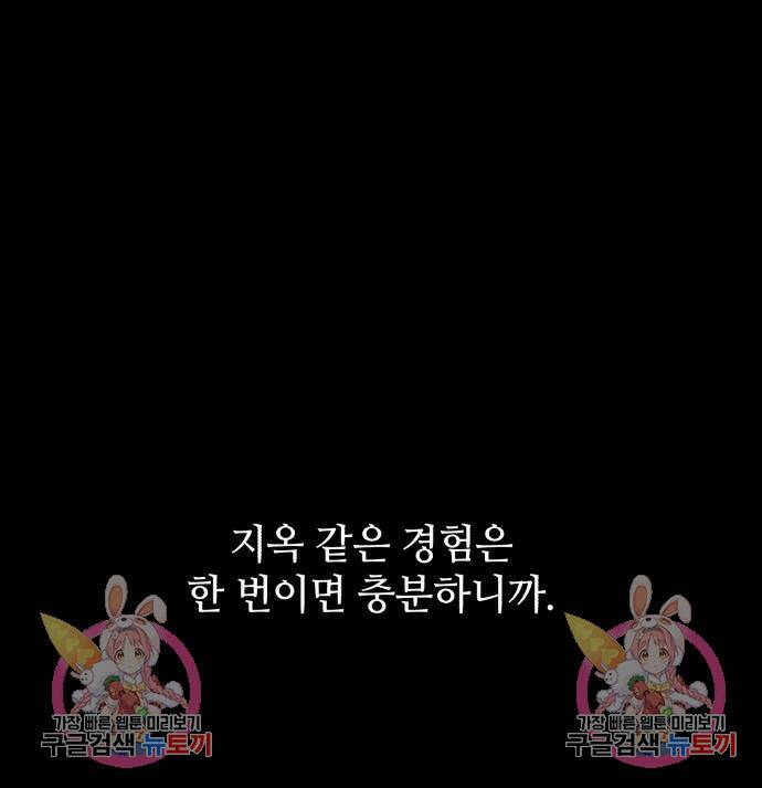 신화급 귀속 아이템을 손에 넣었다 30화 177