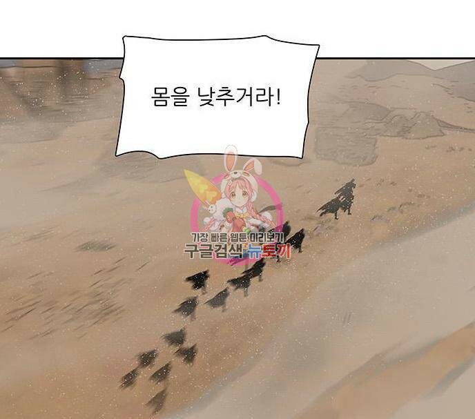 장씨세가 호위무사 188화 1