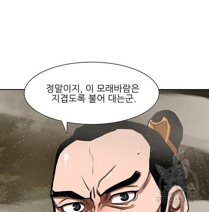 장씨세가 호위무사 188화 6