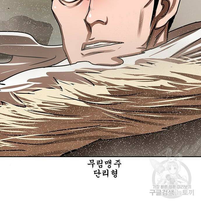 장씨세가 호위무사 188화 7