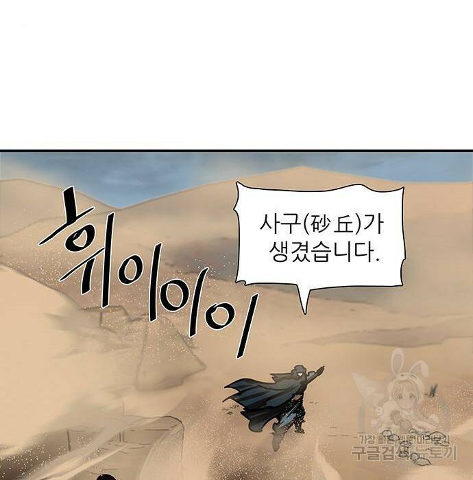 장씨세가 호위무사 188화 10