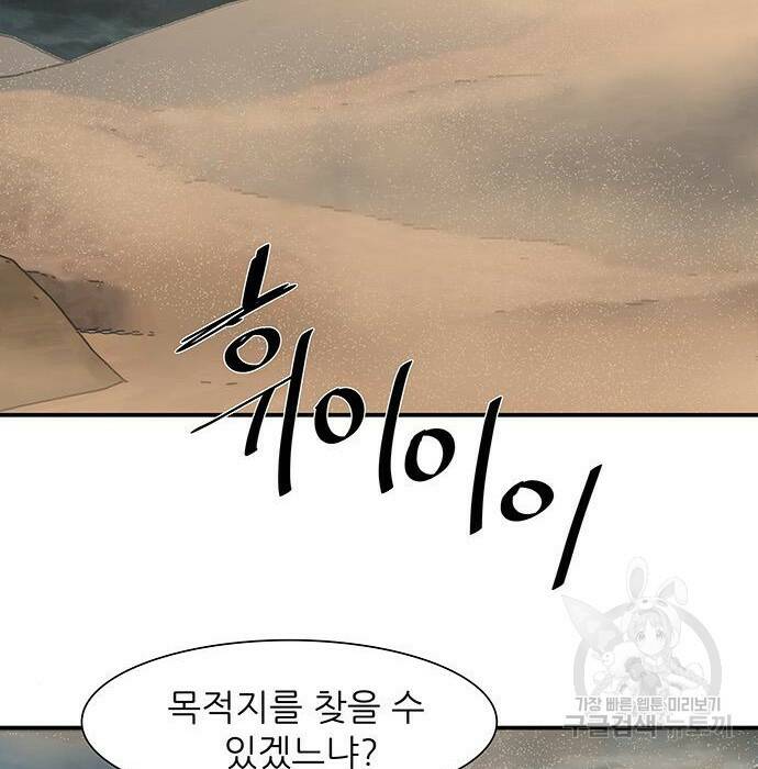 장씨세가 호위무사 188화 12
