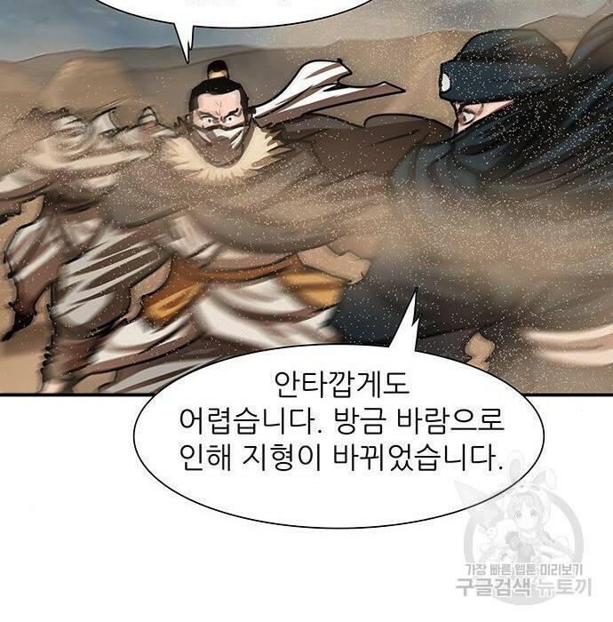장씨세가 호위무사 188화 13