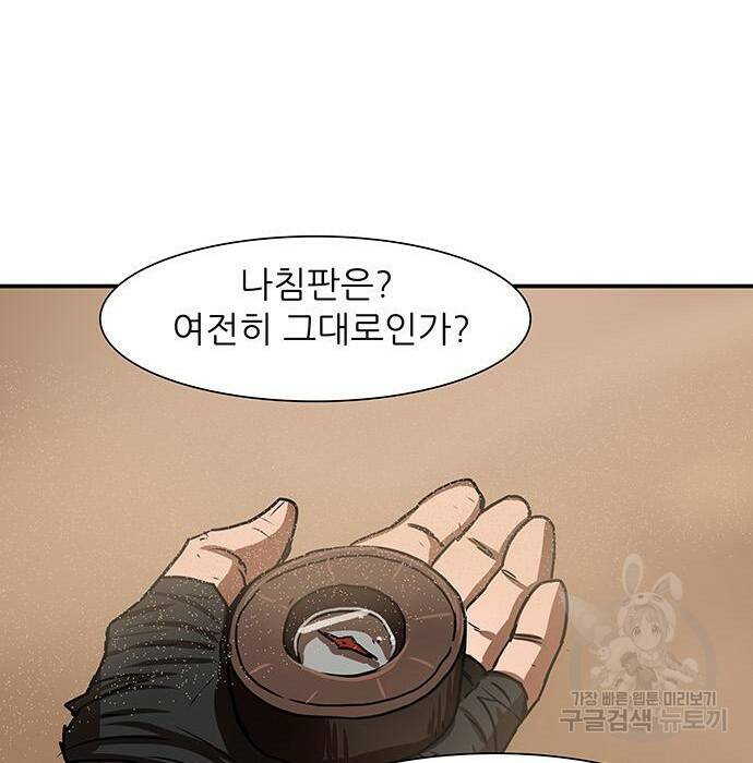 장씨세가 호위무사 188화 14