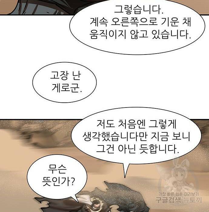 장씨세가 호위무사 188화 15