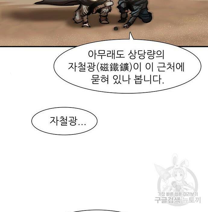 장씨세가 호위무사 188화 16