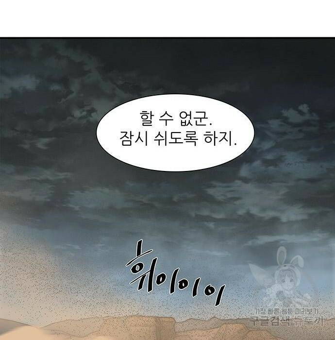 장씨세가 호위무사 188화 18