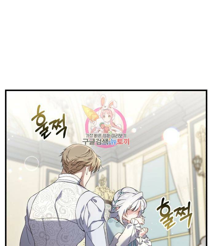 숲속에서 공작이 주운 것은 16화 1