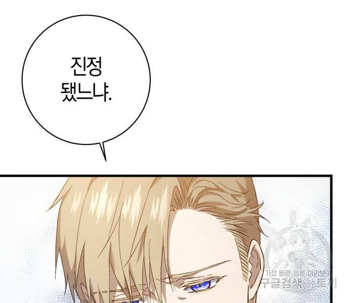 숲속에서 공작이 주운 것은 16화 3