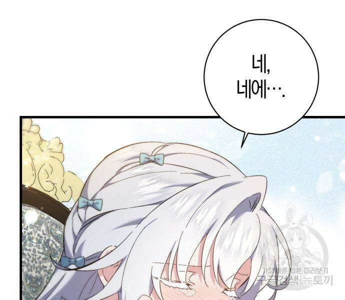 숲속에서 공작이 주운 것은 16화 5