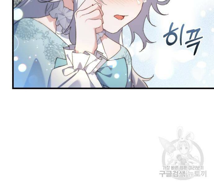 숲속에서 공작이 주운 것은 16화 6