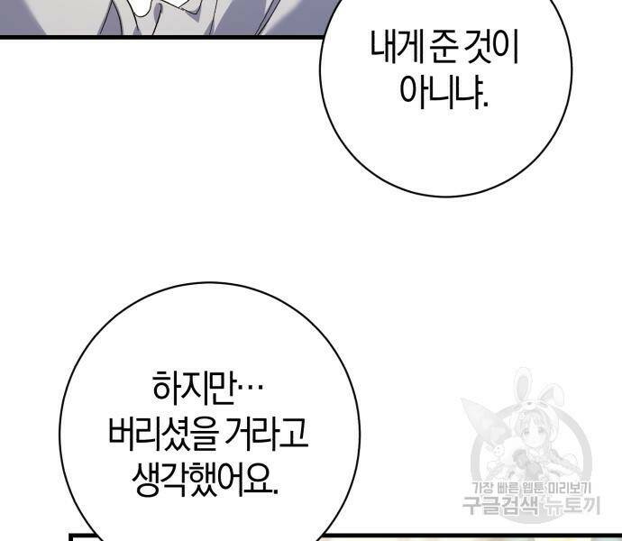 숲속에서 공작이 주운 것은 16화 17