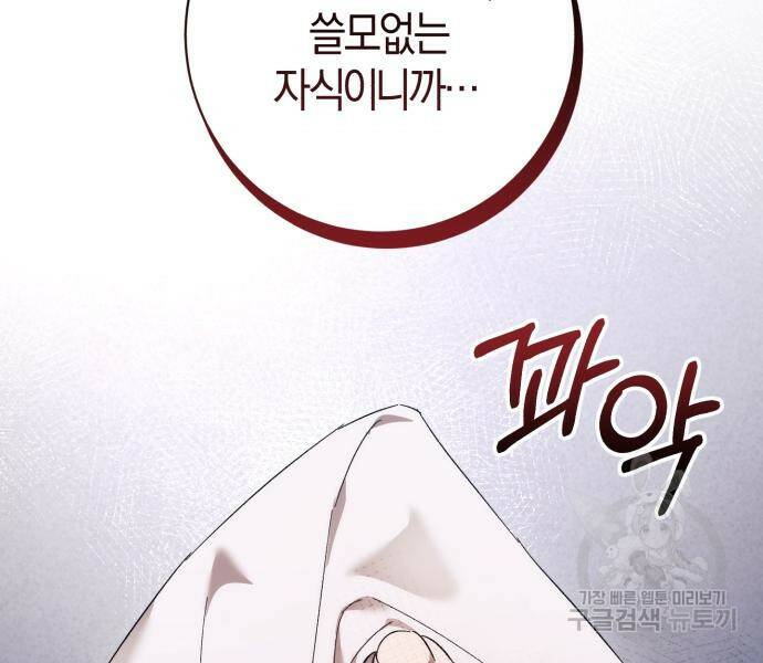 숲속에서 공작이 주운 것은 16화 20