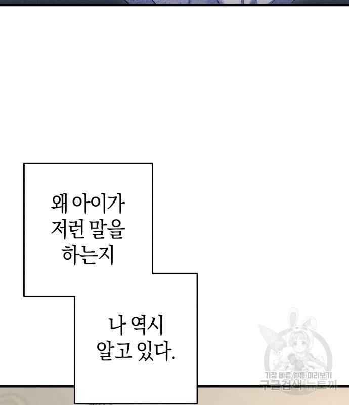 숲속에서 공작이 주운 것은 16화 22