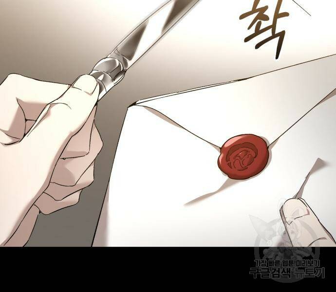 숲속에서 공작이 주운 것은 16화 29