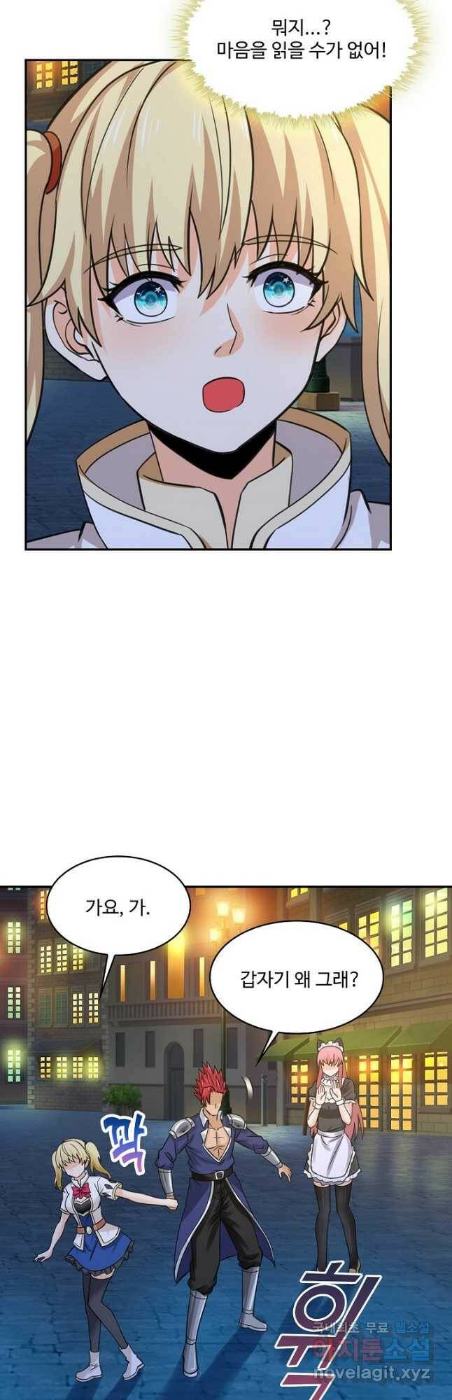 론의 지배자: 회귀하여 세상을 삼키다 172화 3