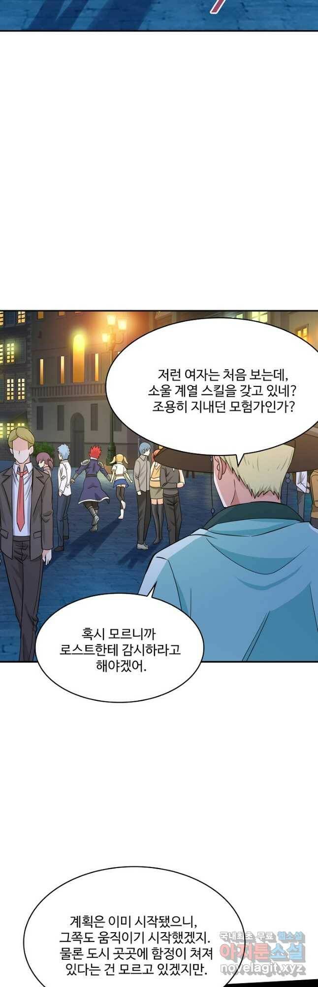 론의 지배자: 회귀하여 세상을 삼키다 172화 4