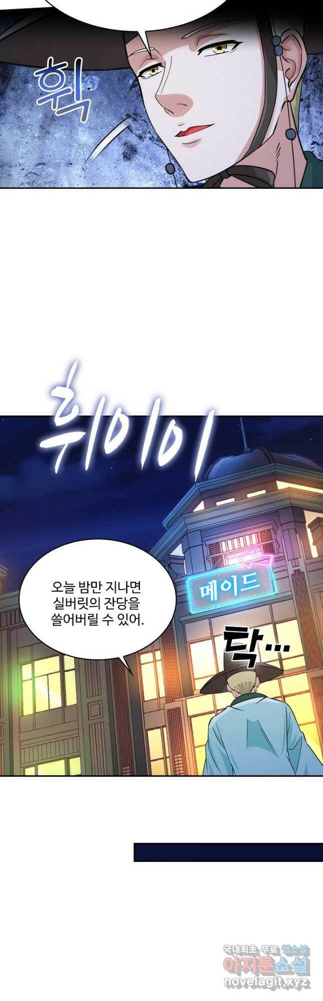 론의 지배자: 회귀하여 세상을 삼키다 172화 5