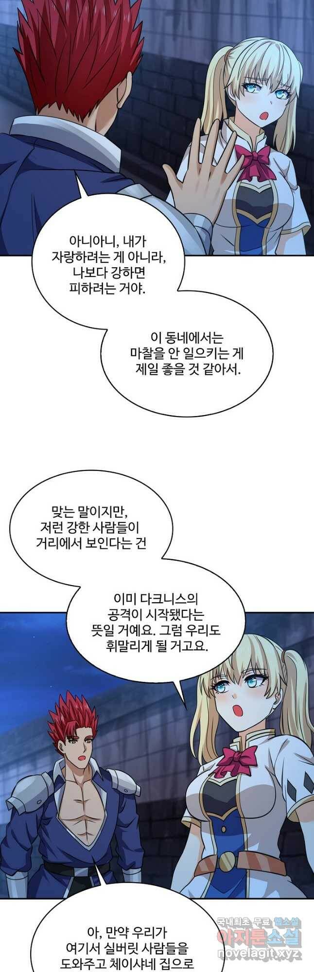 론의 지배자: 회귀하여 세상을 삼키다 172화 8
