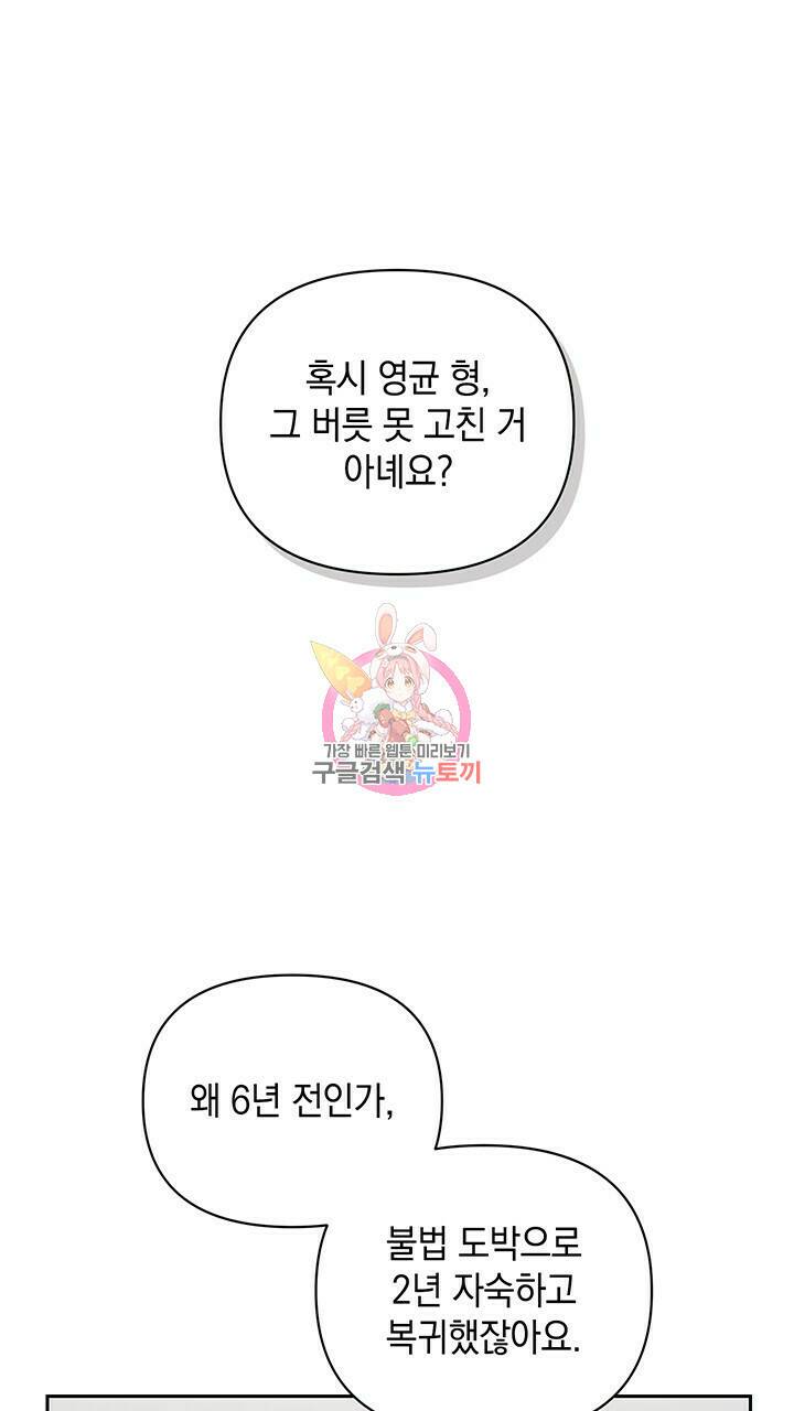 사랑이라서 13화 1