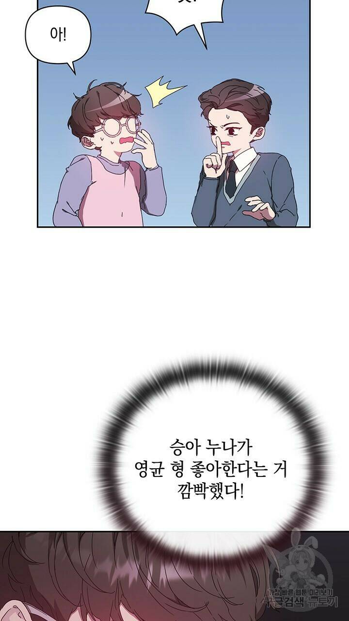 사랑이라서 13화 3
