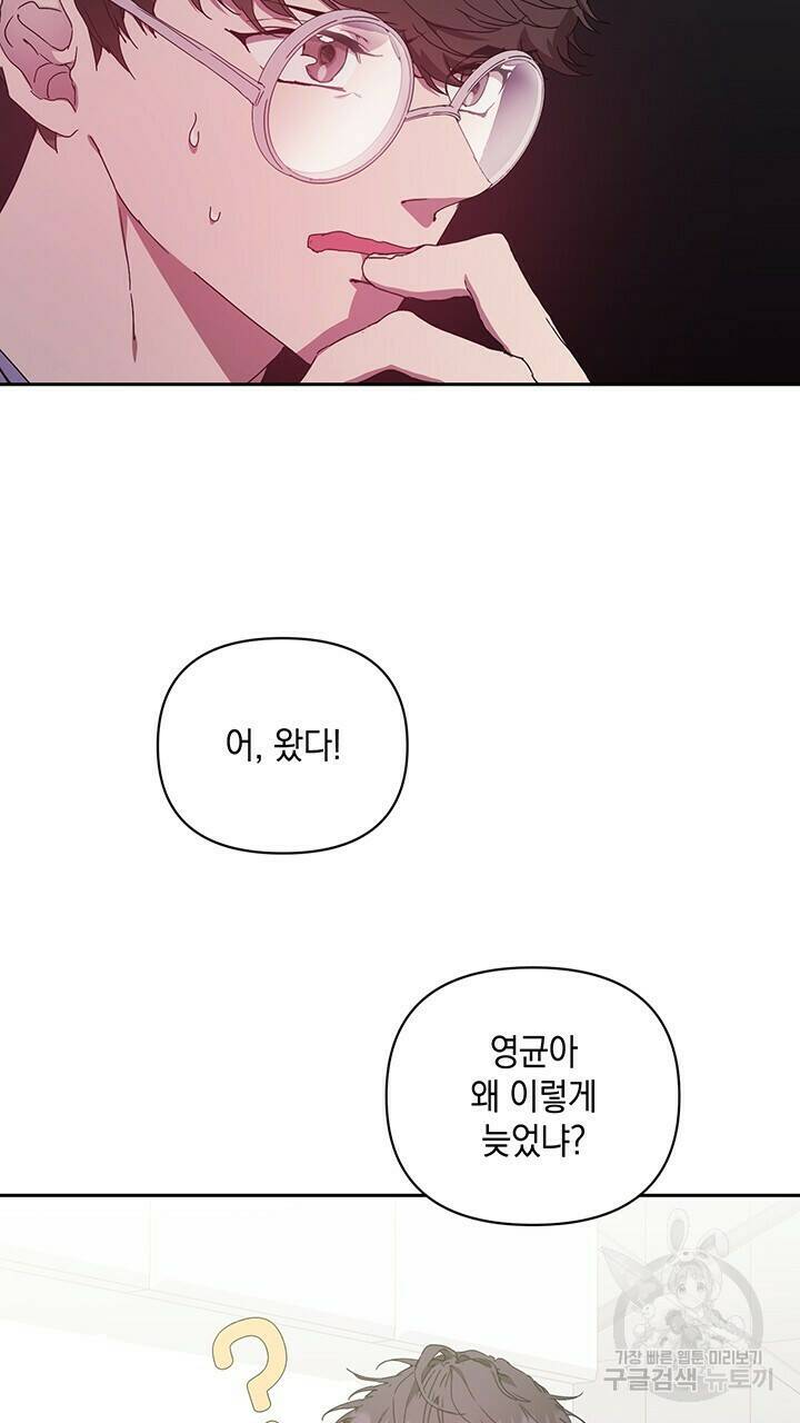 사랑이라서 13화 4