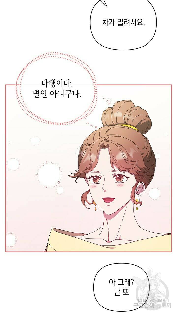 사랑이라서 13화 6