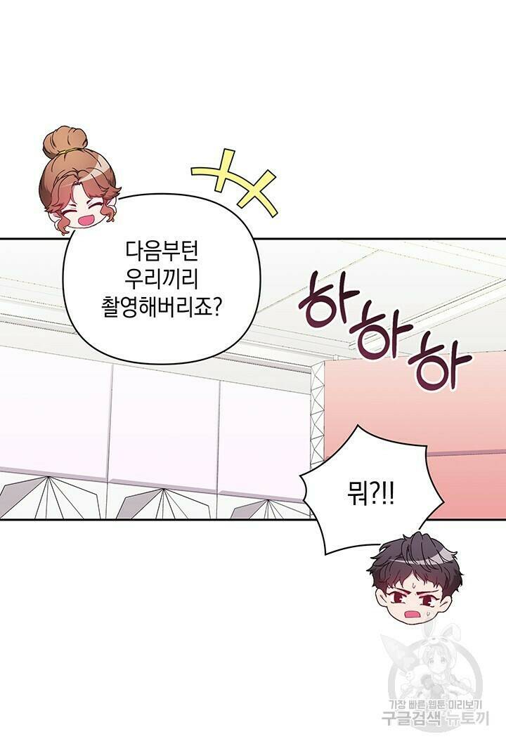 사랑이라서 13화 7