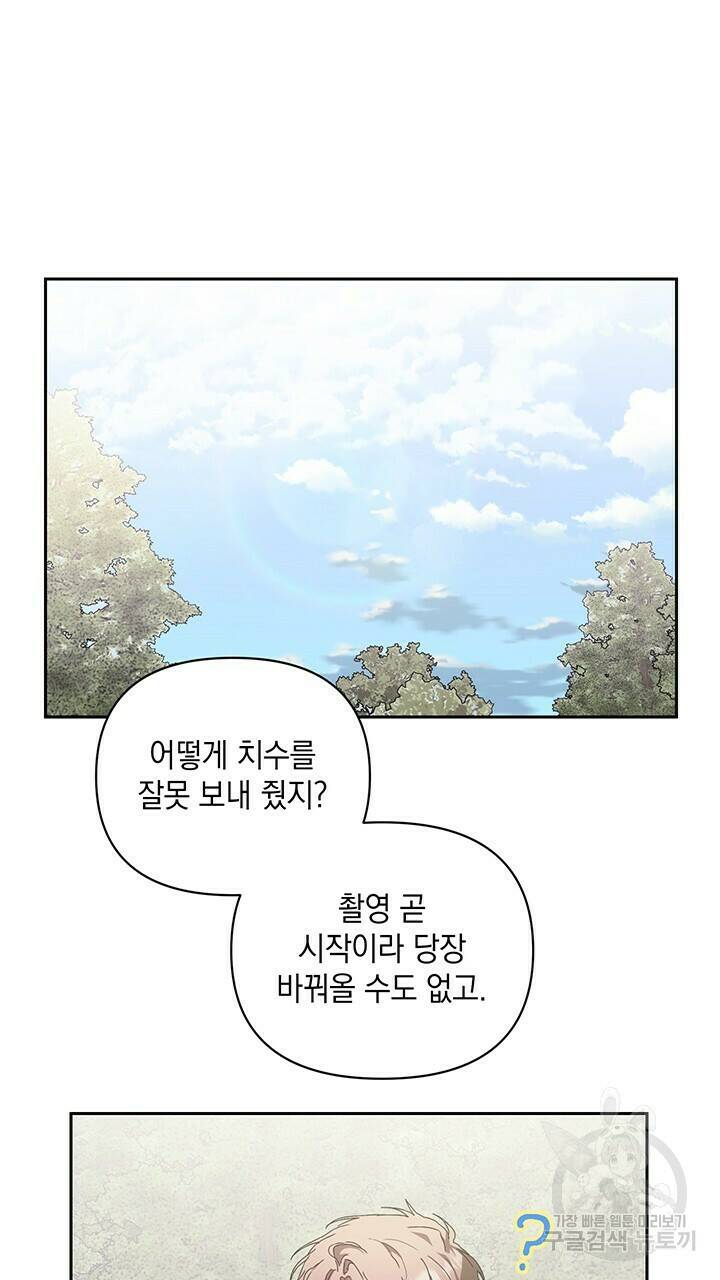 사랑이라서 13화 10