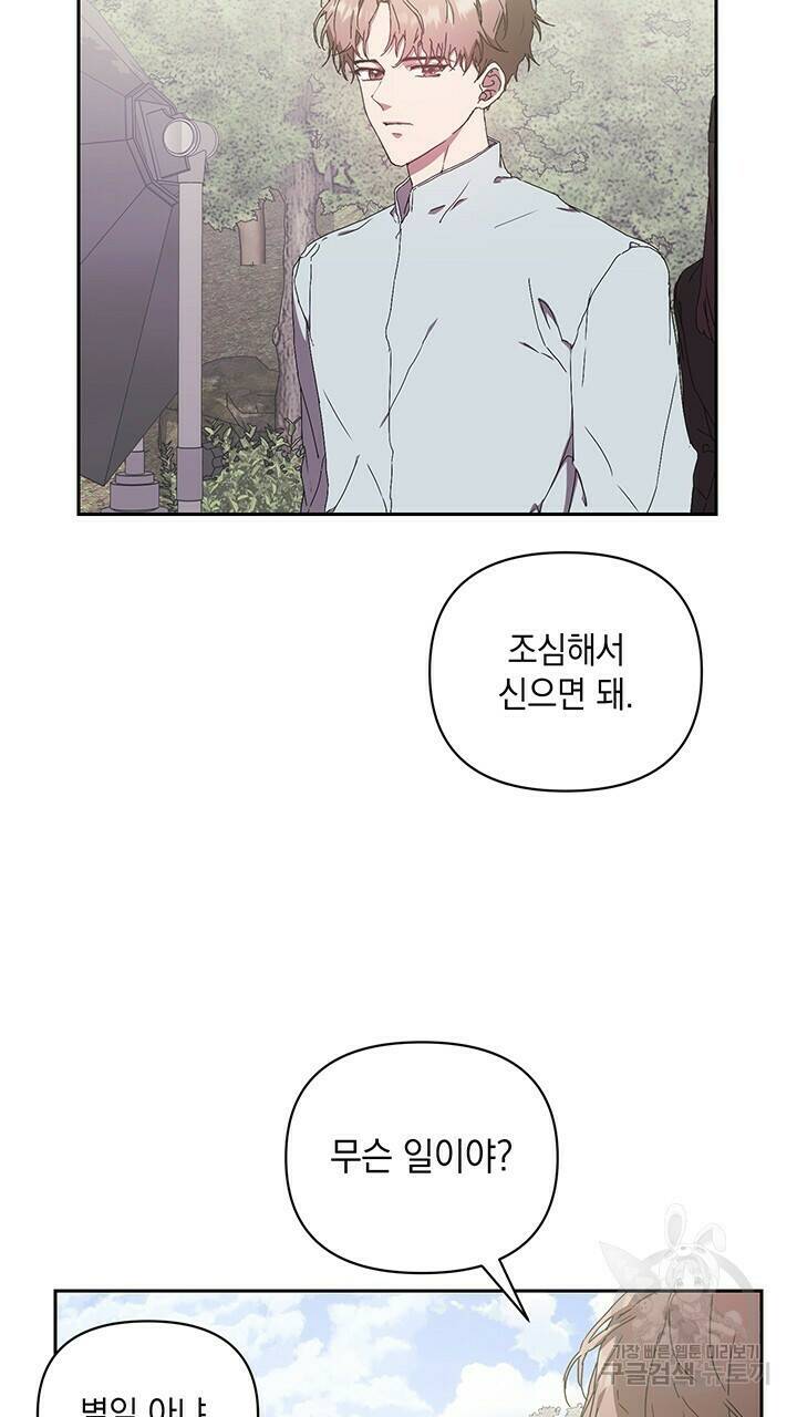 사랑이라서 13화 11