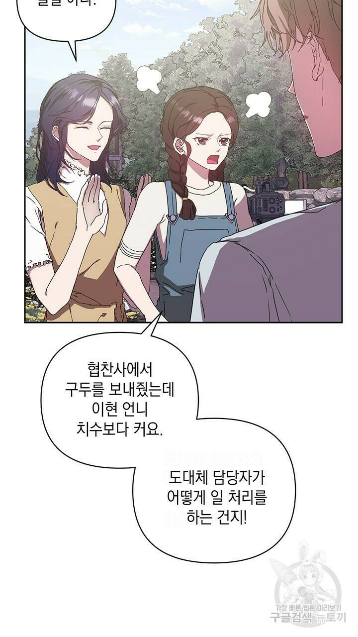 사랑이라서 13화 12