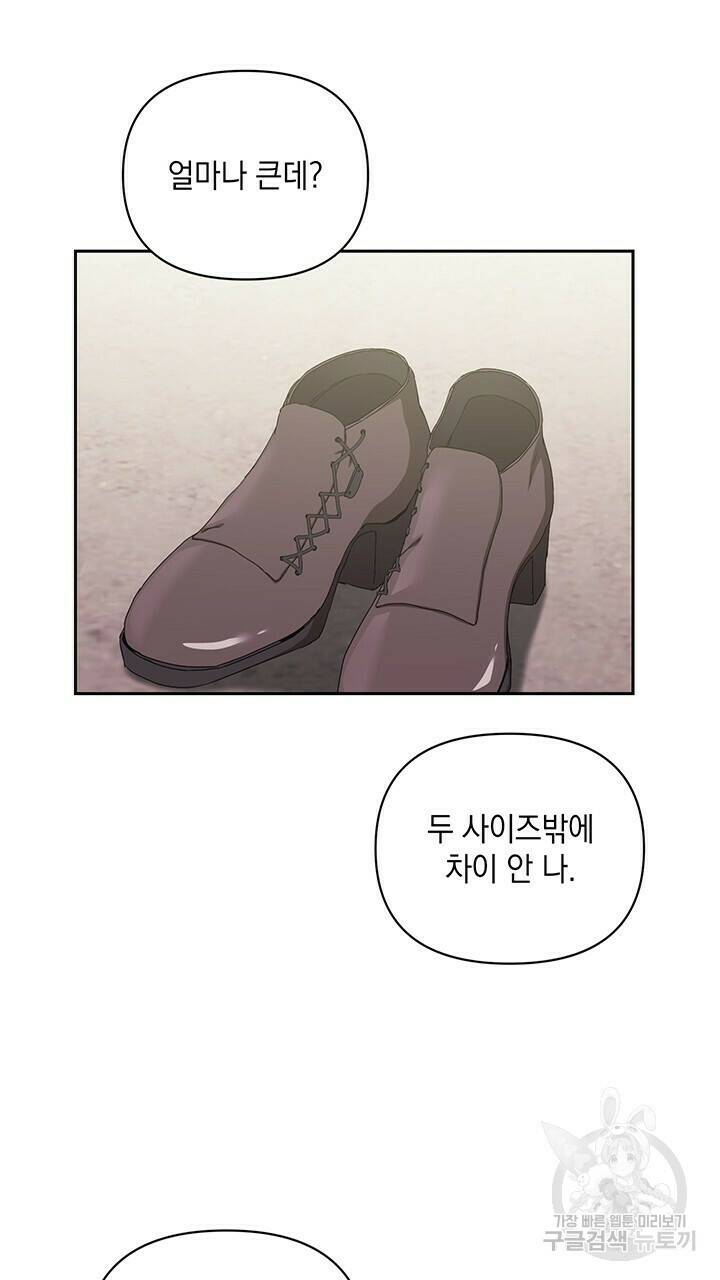 사랑이라서 13화 13