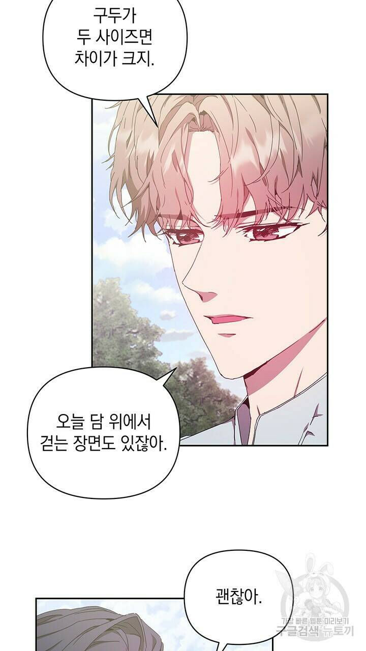 사랑이라서 13화 14