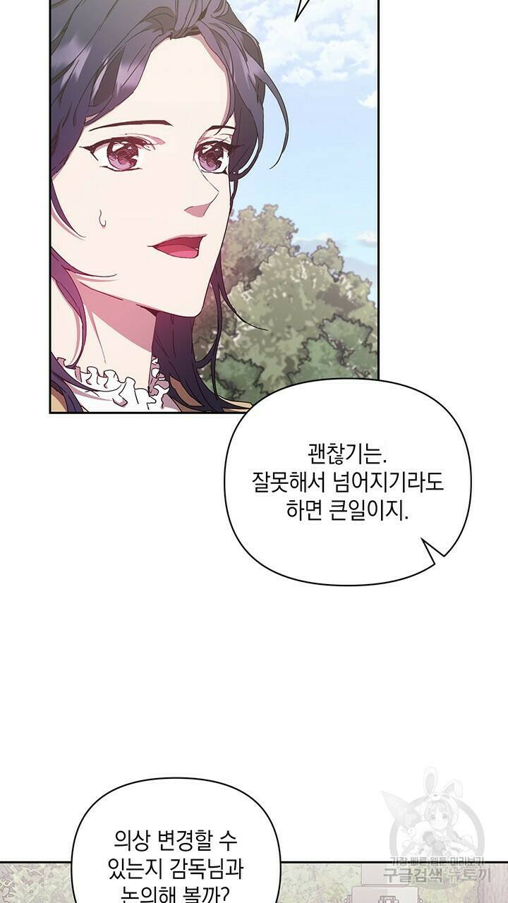 사랑이라서 13화 15