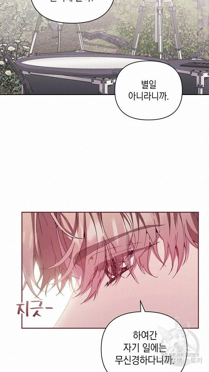 사랑이라서 13화 16