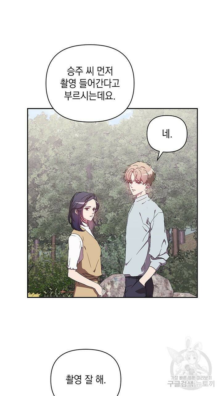 사랑이라서 13화 18