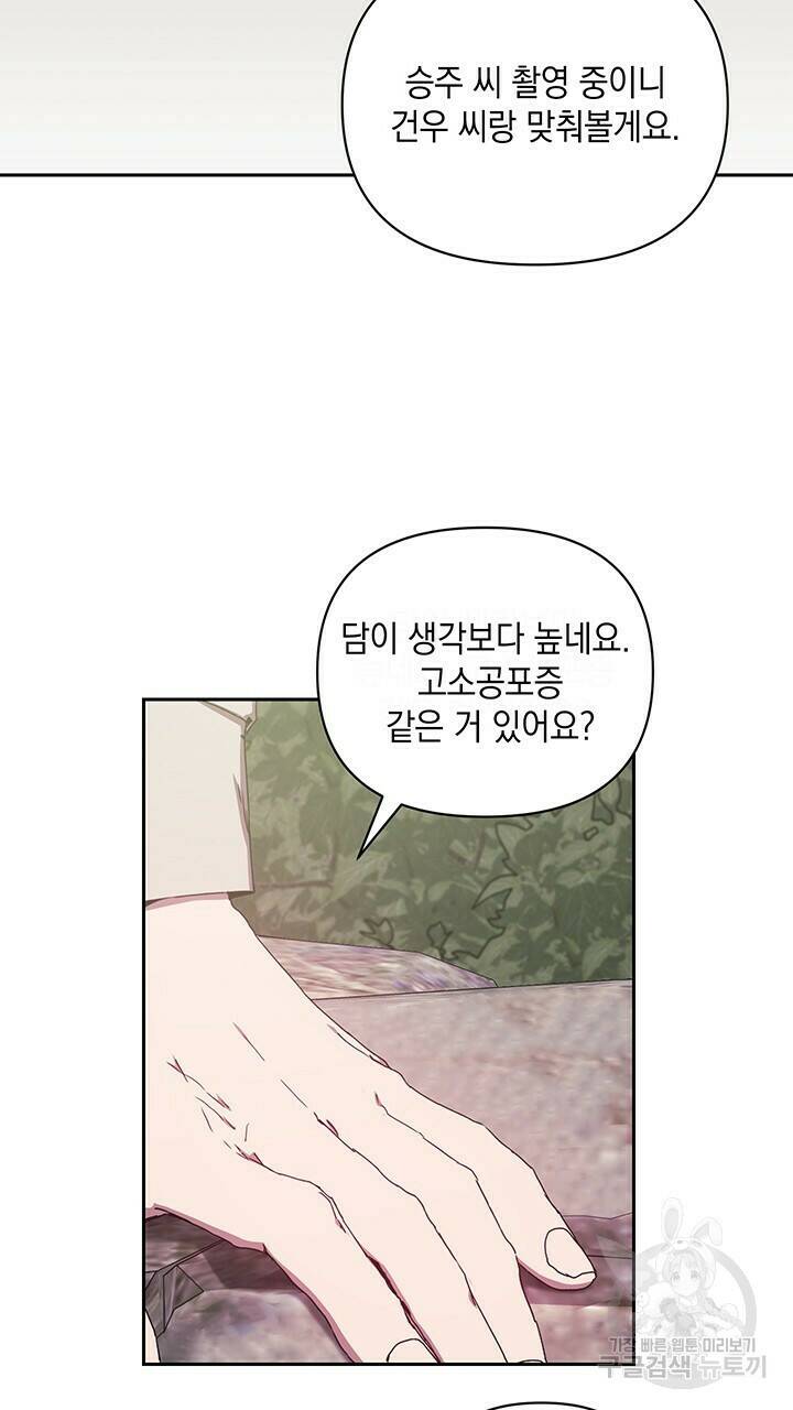 사랑이라서 13화 20