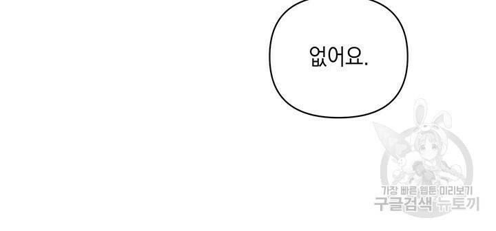사랑이라서 13화 21