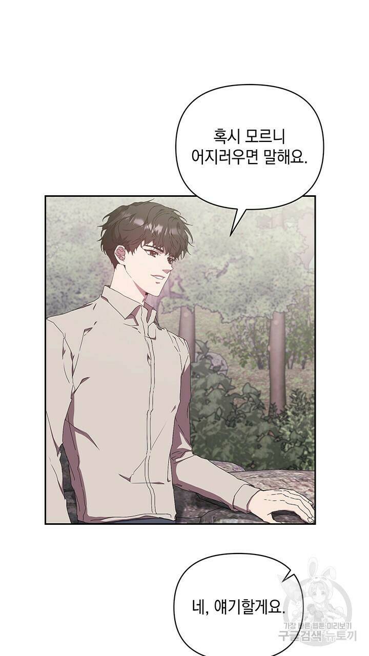 사랑이라서 13화 22