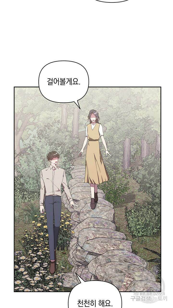 사랑이라서 13화 23
