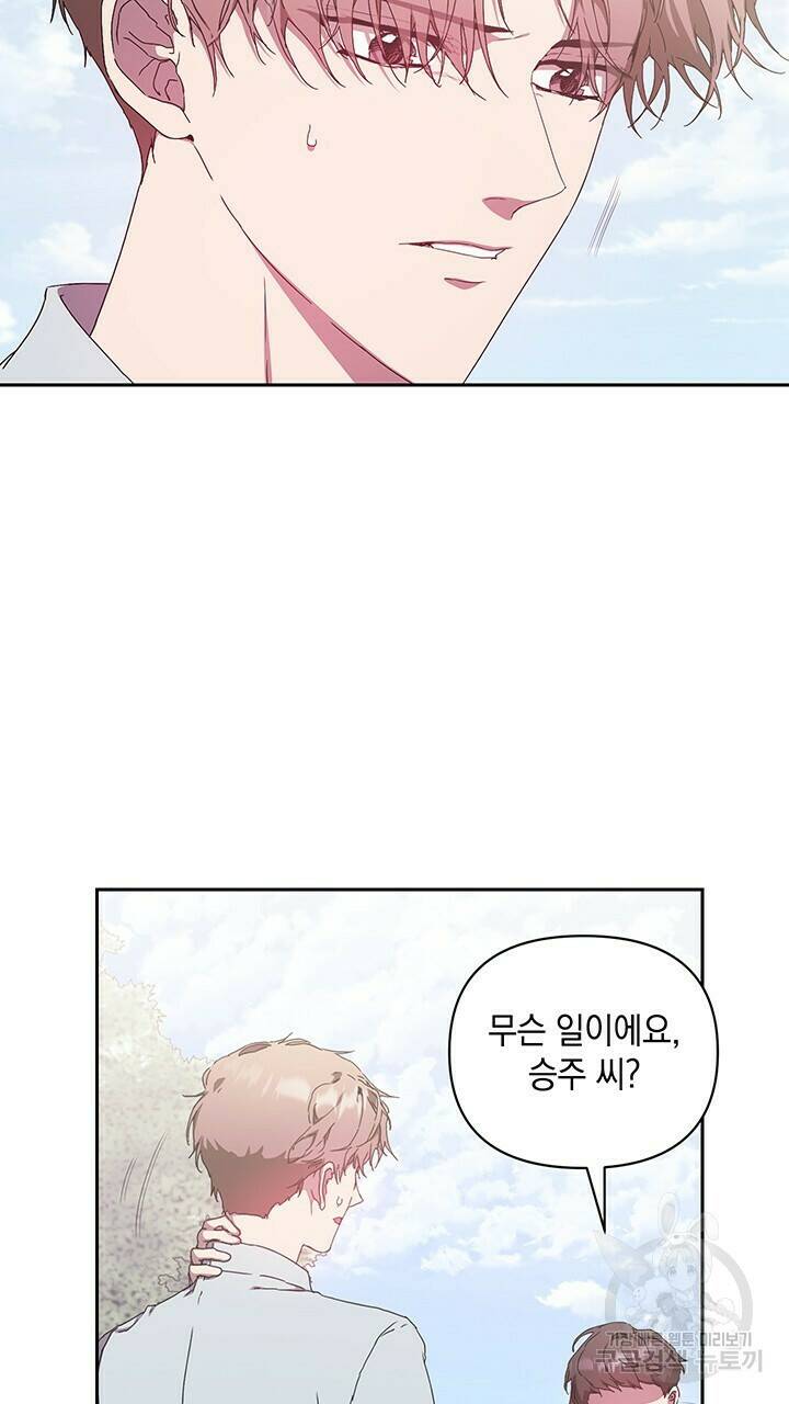 사랑이라서 13화 29