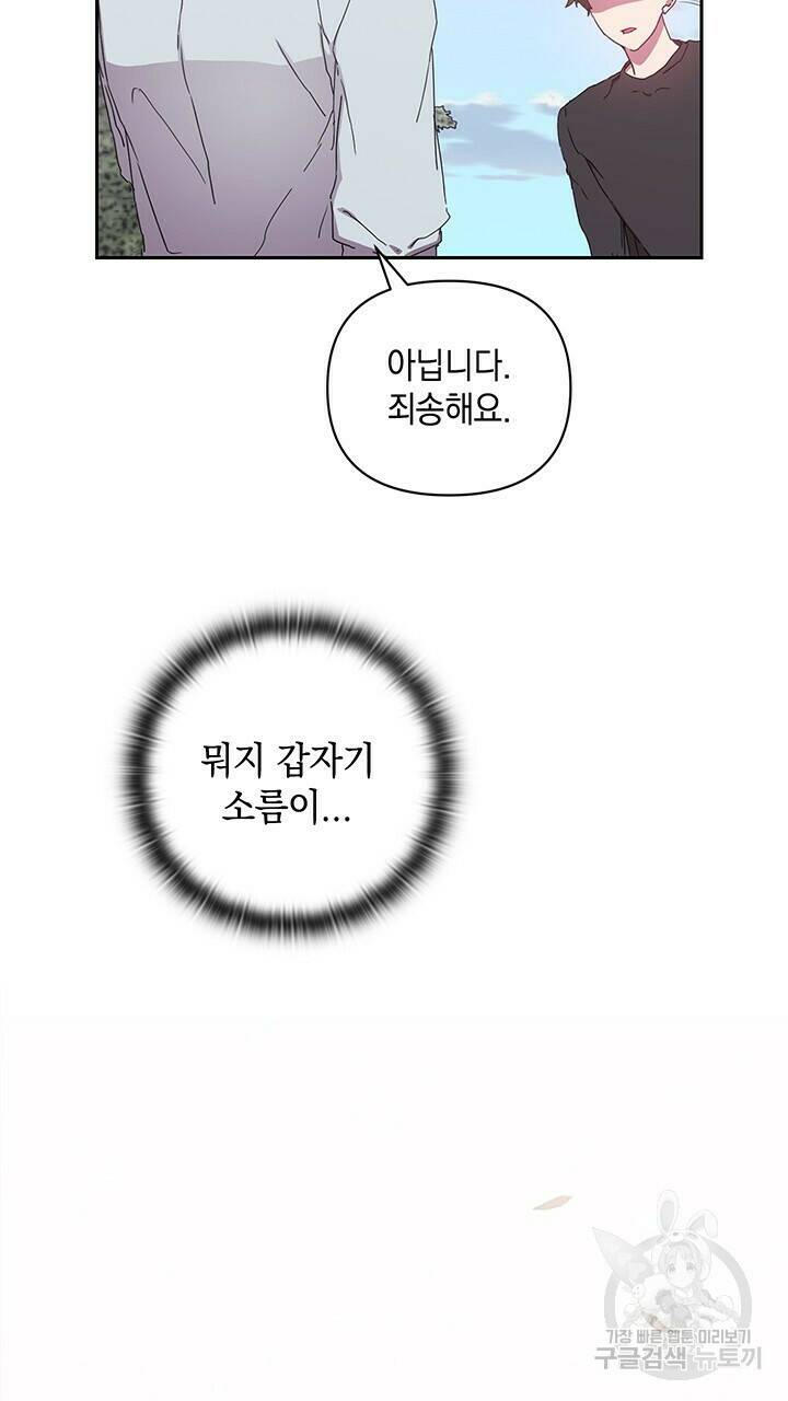 사랑이라서 13화 30