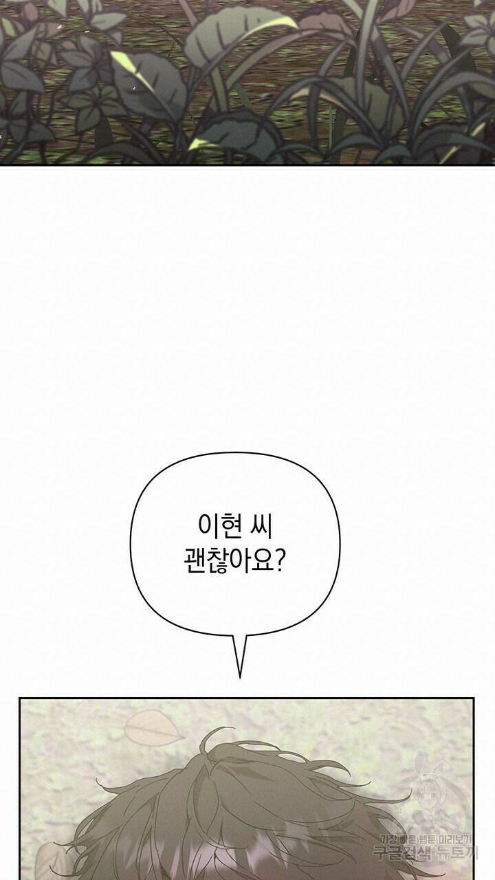 사랑이라서 13화 32