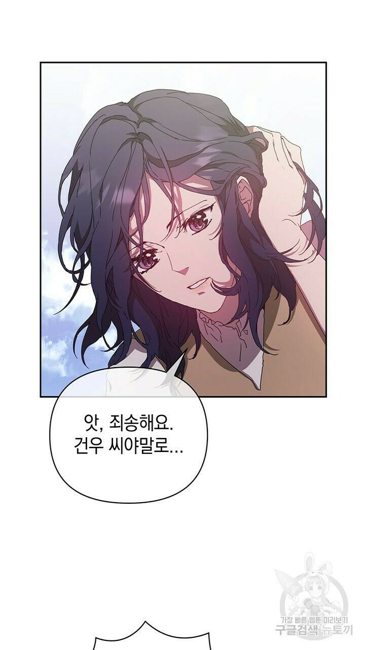 사랑이라서 13화 34