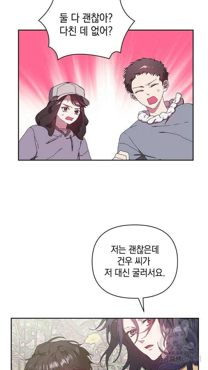 사랑이라서 13화 35